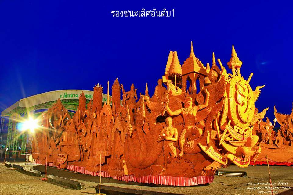 งานแห่เทียนพรรษา จังหวัดนครราชสีมา ประจำปี 2559