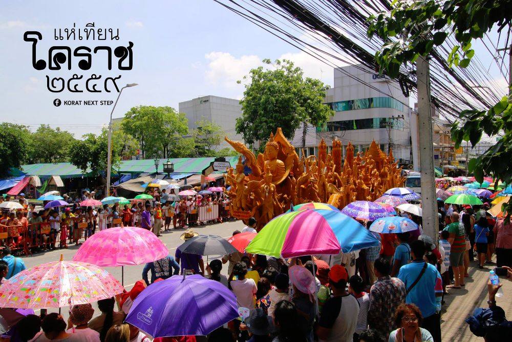 งานแห่เทียนพรรษา จังหวัดนครราชสีมา ประจำปี 2559