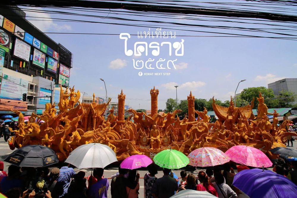 งานแห่เทียนพรรษา จังหวัดนครราชสีมา ประจำปี 2559