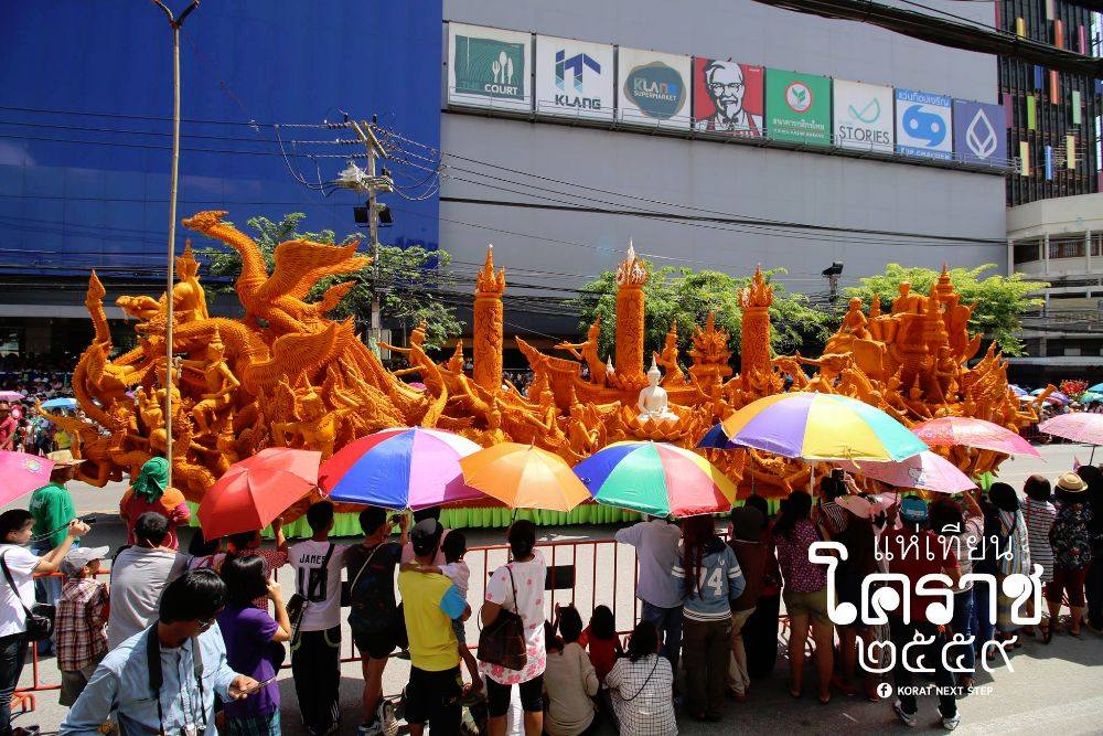 งานแห่เทียนพรรษา จังหวัดนครราชสีมา ประจำปี 2559