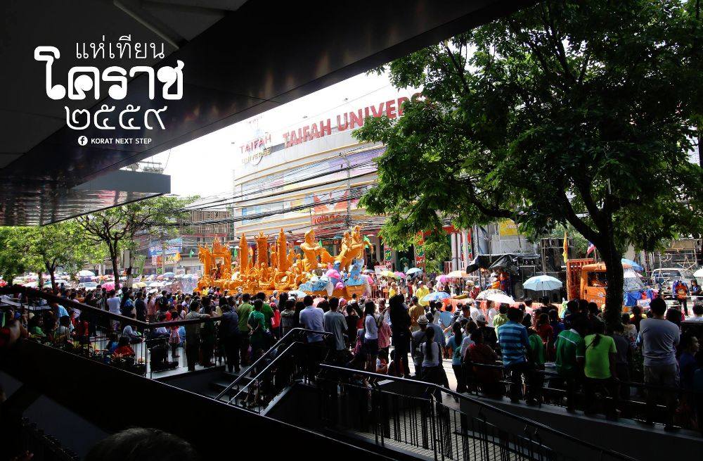 งานแห่เทียนพรรษา จังหวัดนครราชสีมา ประจำปี 2559