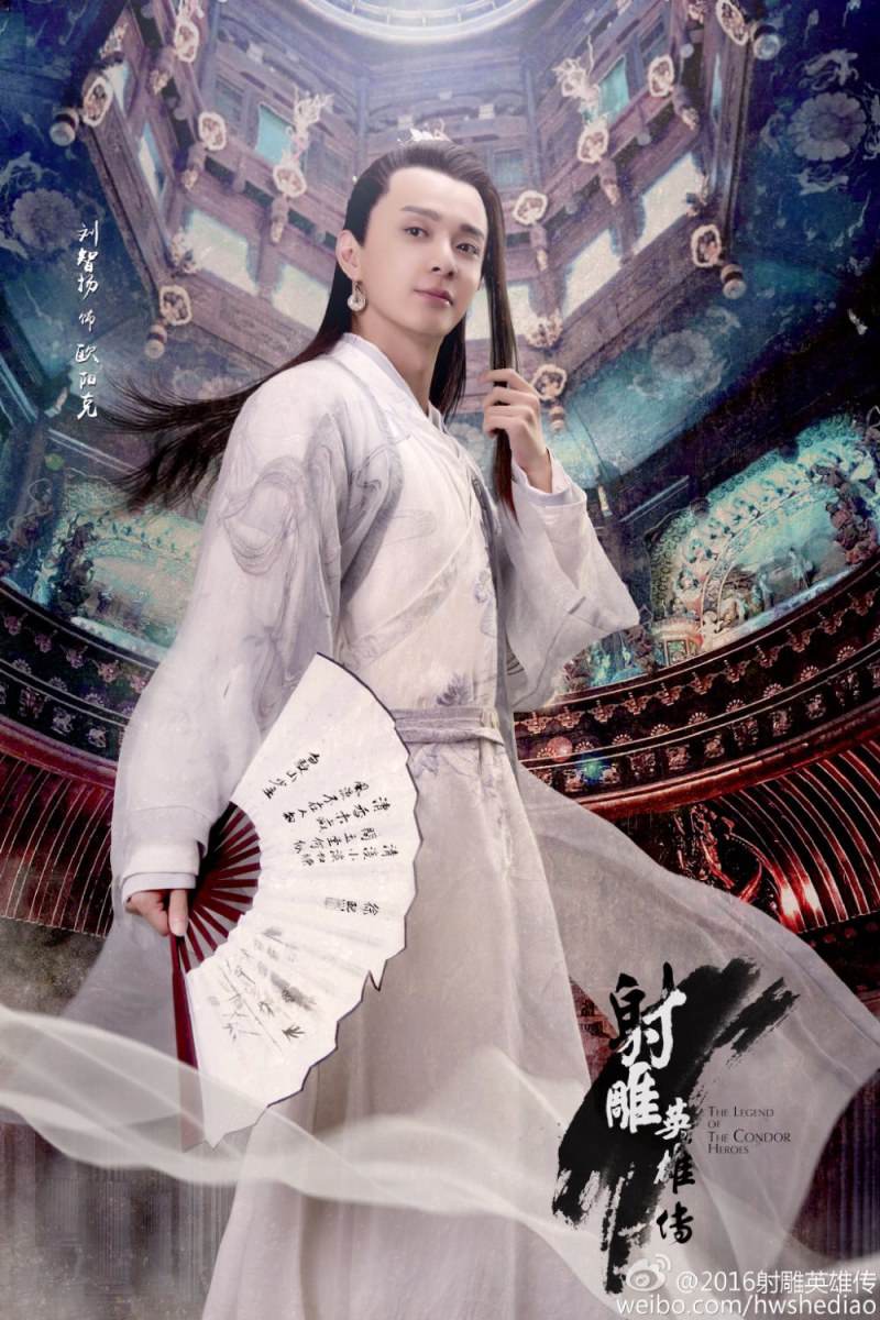 มังกรหยก 2016 The Legend of the Condor Heroes 《射雕英雄传》 2016 part16