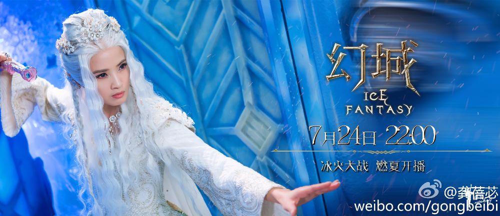 ICE FANTASY 《幻城》 2016 part57