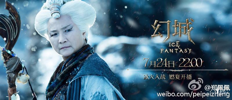 ICE FANTASY 《幻城》 2016 part57