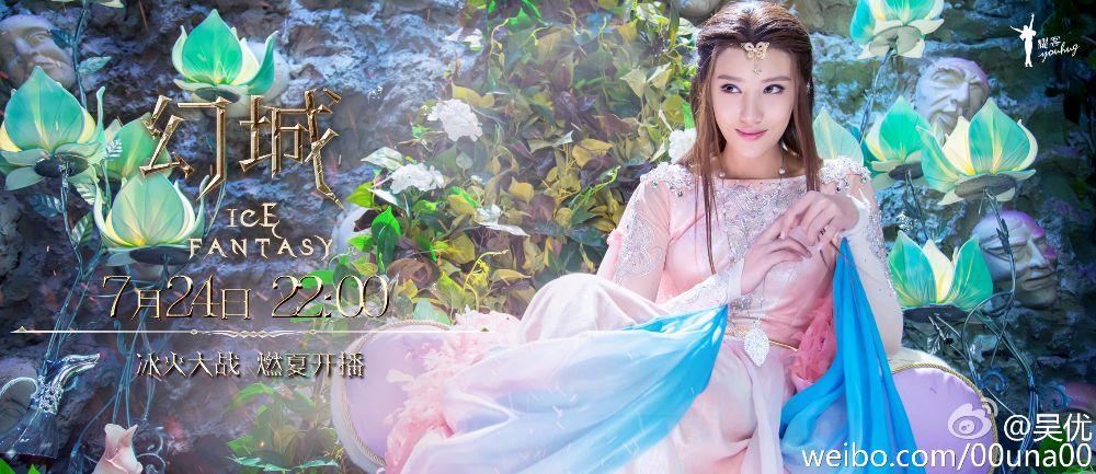 ICE FANTASY 《幻城》 2016 part57