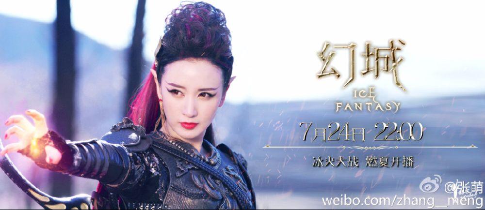ICE FANTASY 《幻城》 2016 part57