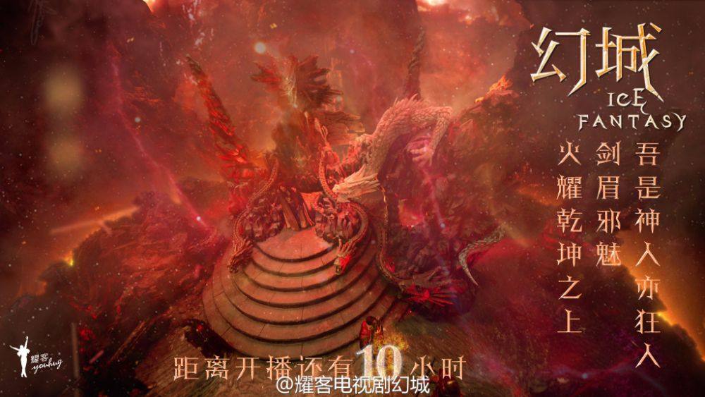 ICE FANTASY 《幻城》 2016 part57