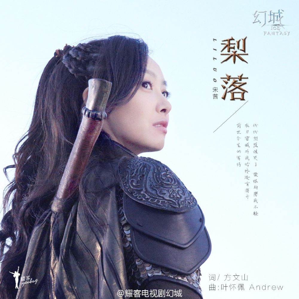 ICE FANTASY 《幻城》 2016 part57