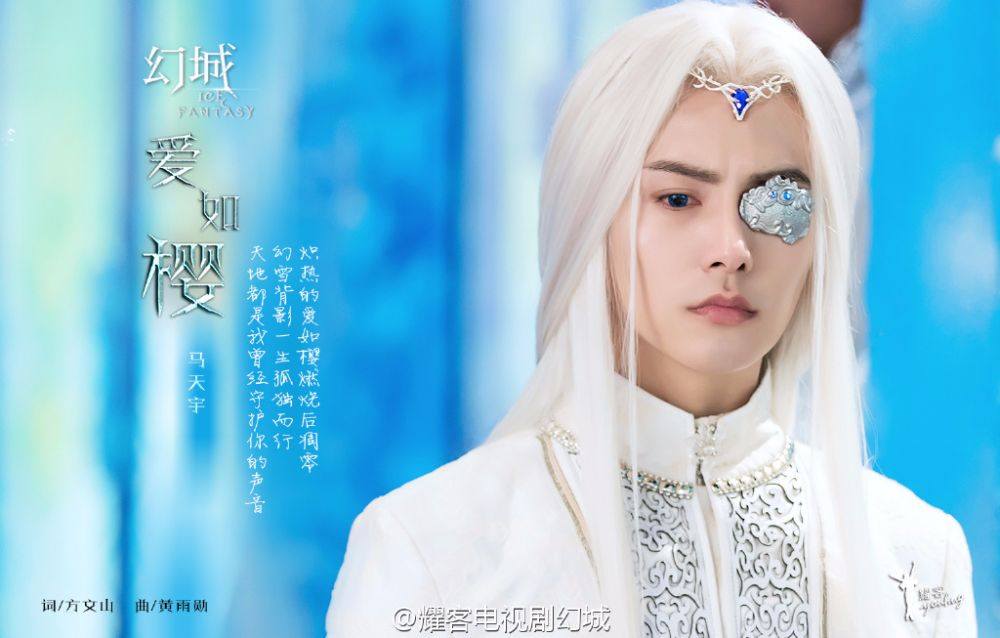 ICE FANTASY 《幻城》 2016 part57