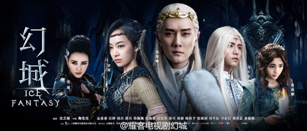 ICE FANTASY 《幻城》 2016 part57