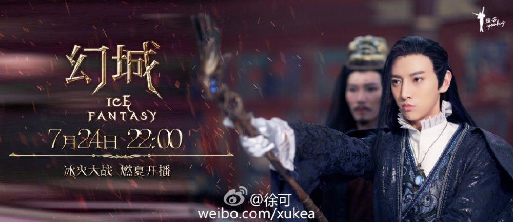 ICE FANTASY 《幻城》 2016 part57