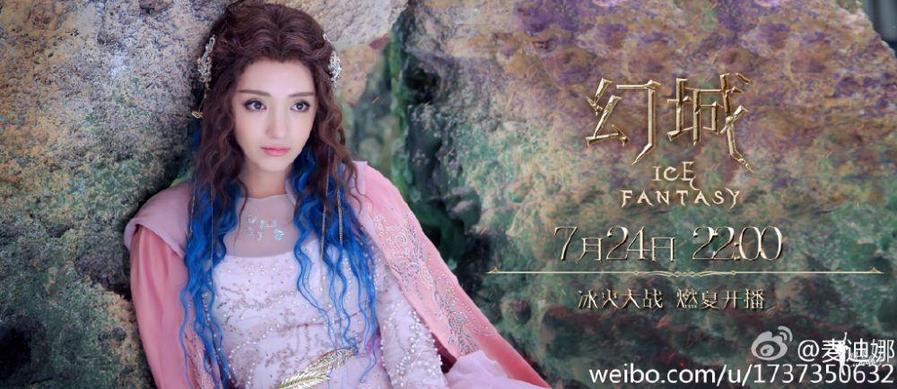 ICE FANTASY 《幻城》 2016 part57