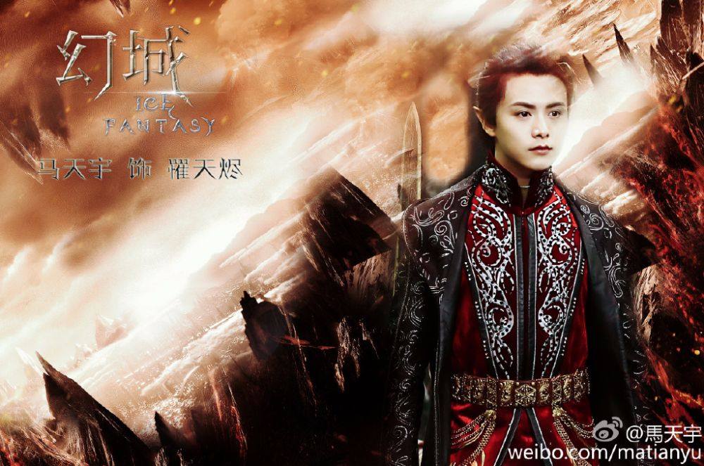 ICE FANTASY 《幻城》 2016 part57