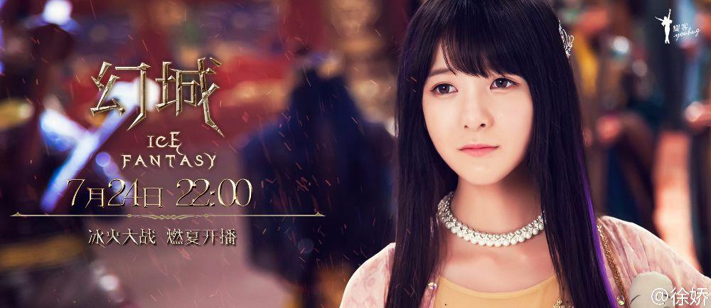 ICE FANTASY 《幻城》 2016 part57