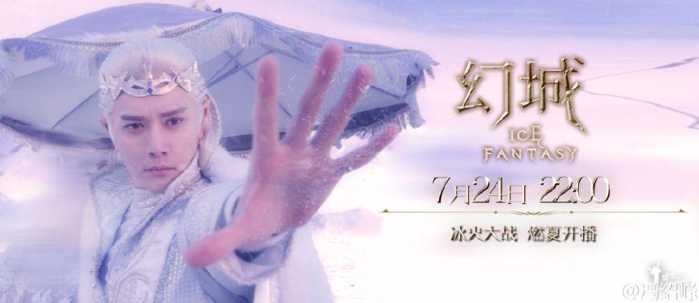 ICE FANTASY 《幻城》 2016 part57