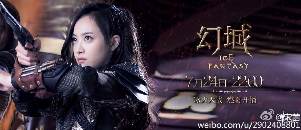 ICE FANTASY 《幻城》 2016 part57