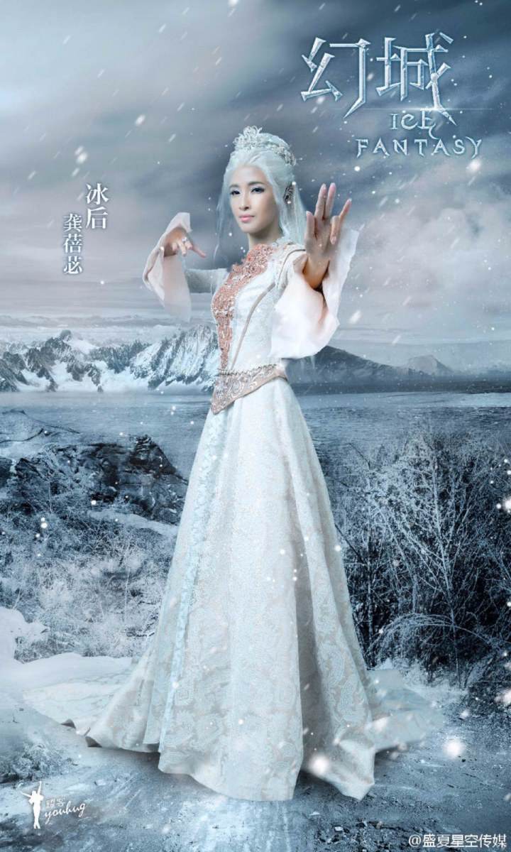 ICE FANTASY 《幻城》 2016 part57
