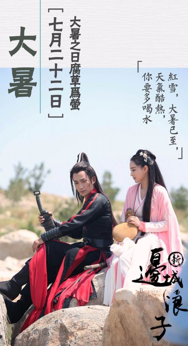 Border-Town Prodigal 《新边城浪子》 2015 part41