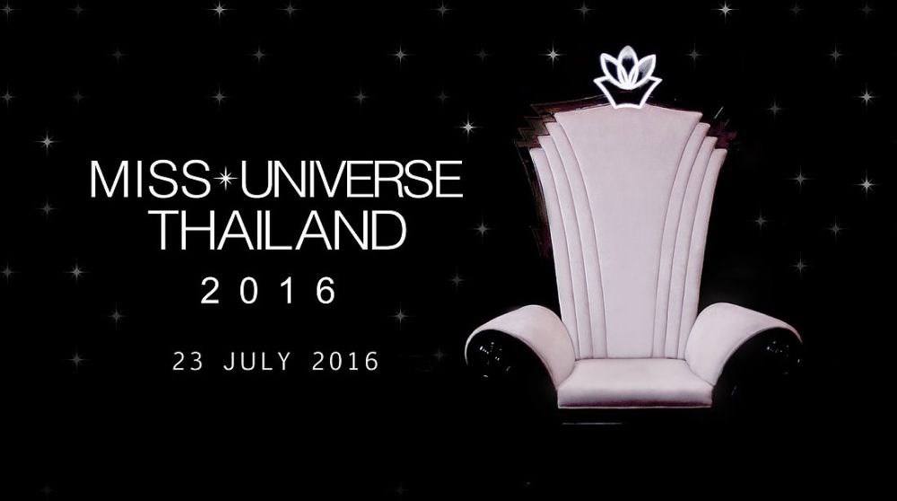 ยินดีต้อนรับสู่เส้นทางการแข่งขัน นางงามจักรวาล คนต่อไป ..