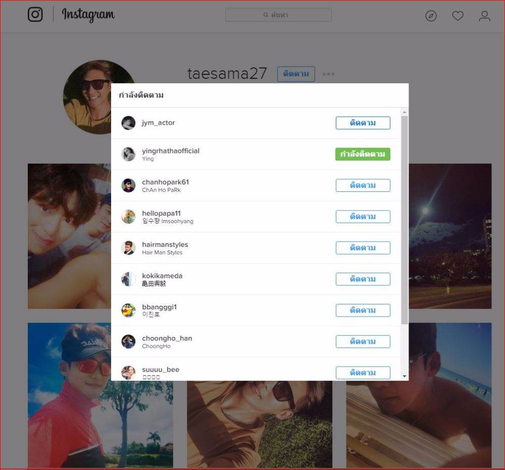 yayaying & Lee Tae Sung หรือจะมีเขยเกาหลี