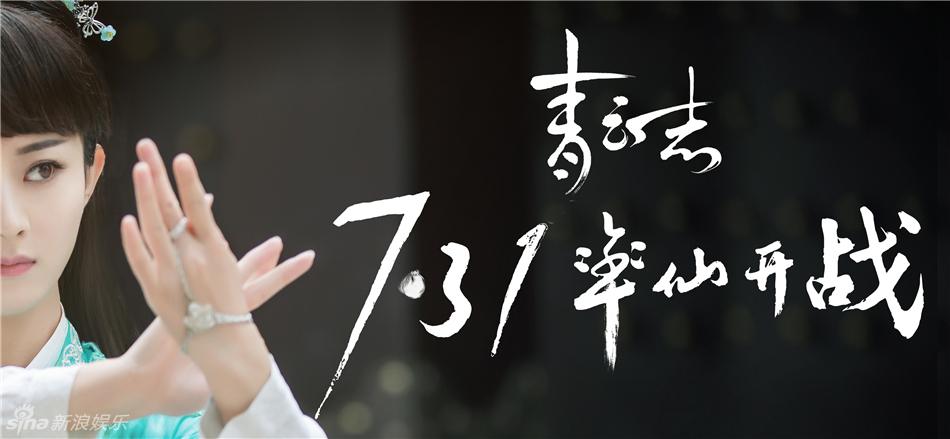 จูเซียน กระบี่เทพสังหาร Zhu XIan Zhi Qing Yun ZhI 《诛仙之青云志》 2016 part38