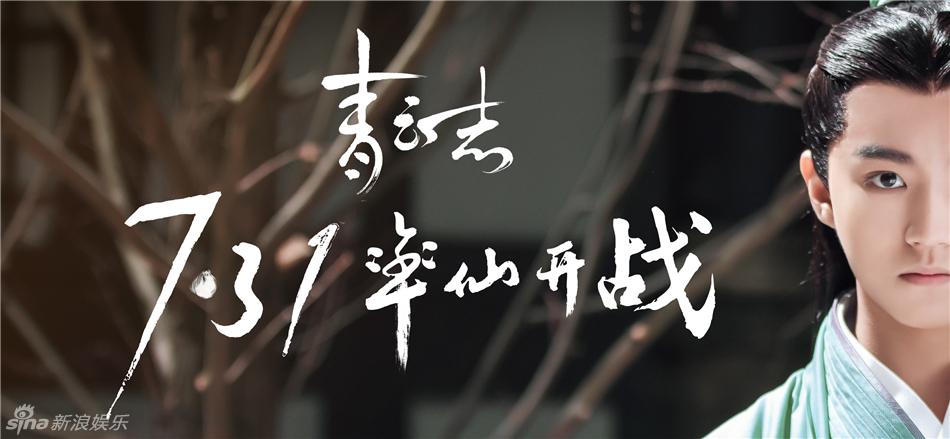 จูเซียน กระบี่เทพสังหาร Zhu XIan Zhi Qing Yun ZhI 《诛仙之青云志》 2016 part38