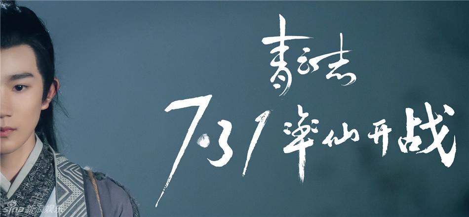 จูเซียน กระบี่เทพสังหาร Zhu XIan Zhi Qing Yun ZhI 《诛仙之青云志》 2016 part38