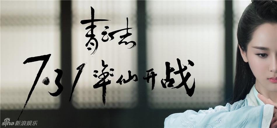 จูเซียน กระบี่เทพสังหาร Zhu XIan Zhi Qing Yun ZhI 《诛仙之青云志》 2016 part38