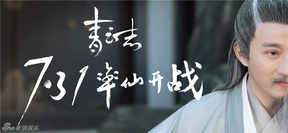 จูเซียน กระบี่เทพสังหาร Zhu XIan Zhi Qing Yun ZhI 《诛仙之青云志》 2016 part38