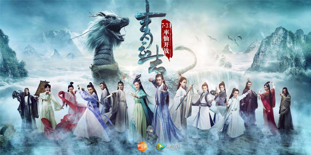 จูเซียน กระบี่เทพสังหาร Zhu XIan Zhi Qing Yun ZhI 《诛仙之青云志》 2016 part38