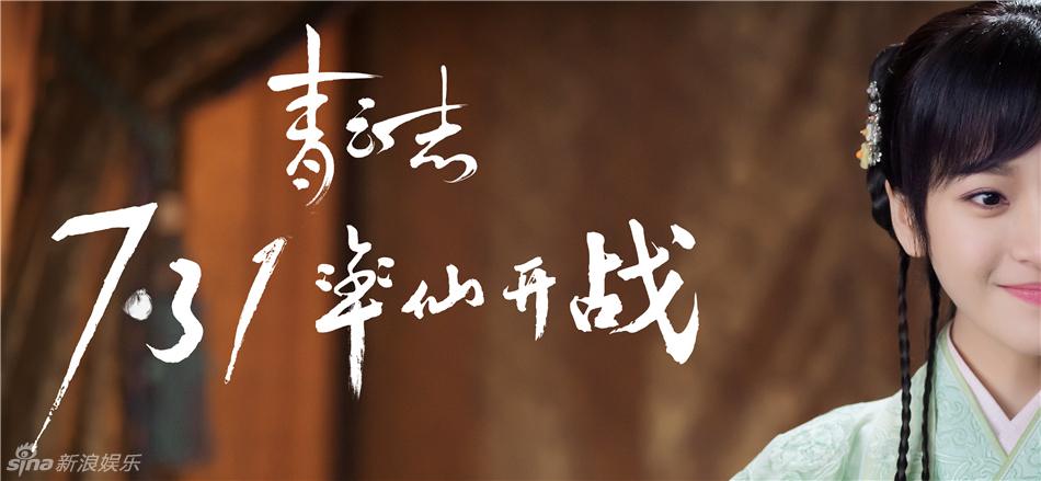 จูเซียน กระบี่เทพสังหาร Zhu XIan Zhi Qing Yun ZhI 《诛仙之青云志》 2016 part38