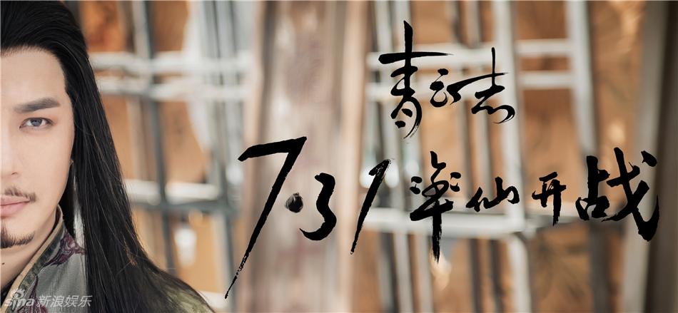 จูเซียน กระบี่เทพสังหาร Zhu XIan Zhi Qing Yun ZhI 《诛仙之青云志》 2016 part38