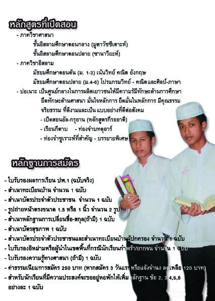 โรงเรียนรุ่งโรจน์วิทยา