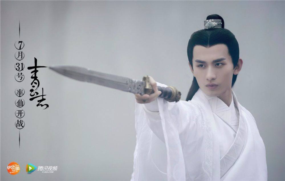 จูเซียน กระบี่เทพสังหาร Zhu XIan Zhi Qing Yun ZhI 《诛仙之青云志》 2016 part39