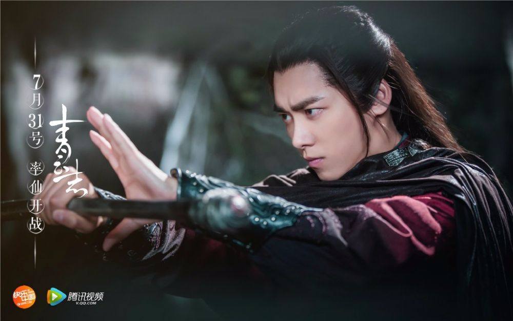 จูเซียน กระบี่เทพสังหาร Zhu XIan Zhi Qing Yun ZhI 《诛仙之青云志》 2016 part39