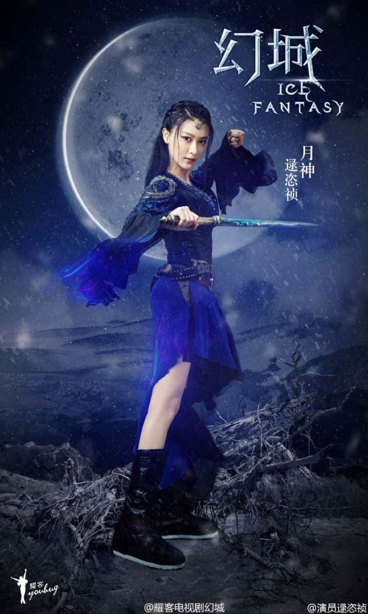ICE FANTASY 《幻城》 2016 part59