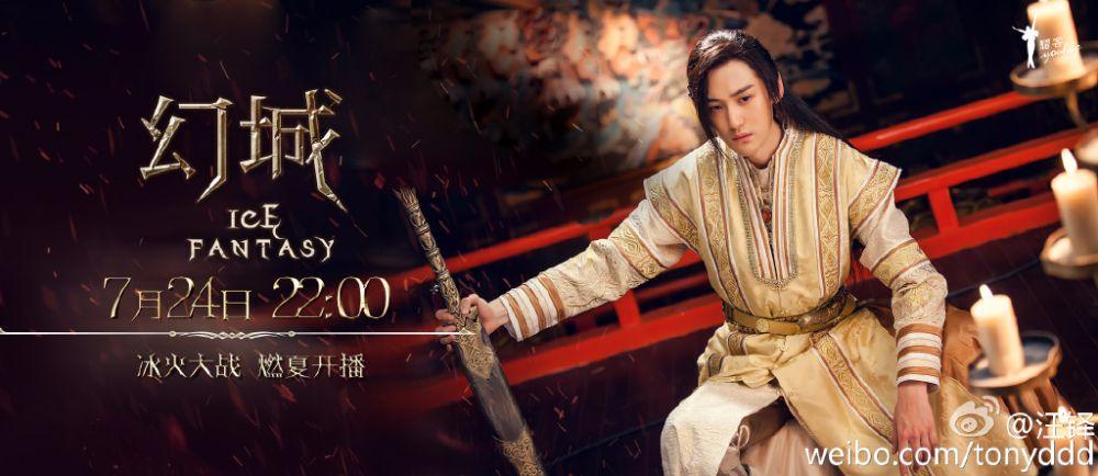 ICE FANTASY 《幻城》 2016 part59