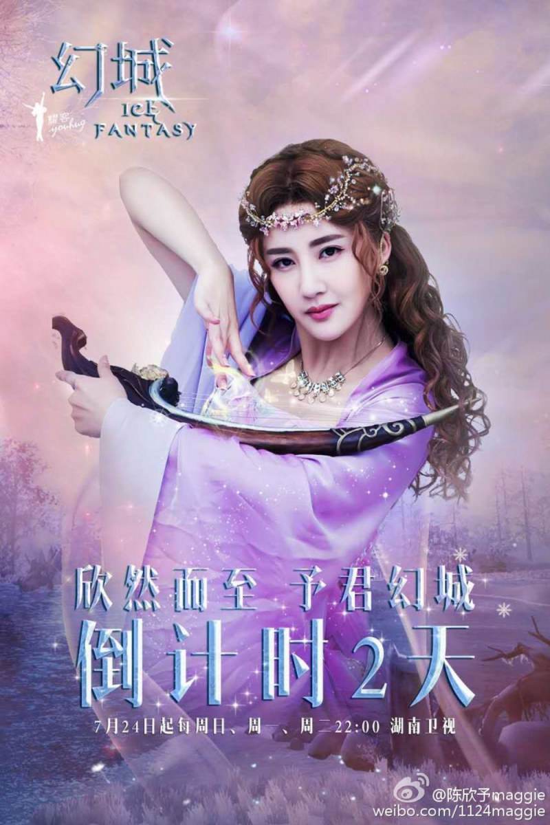 ICE FANTASY 《幻城》 2016 part59