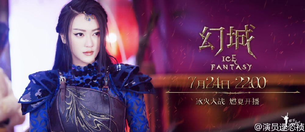 ICE FANTASY 《幻城》 2016 part59