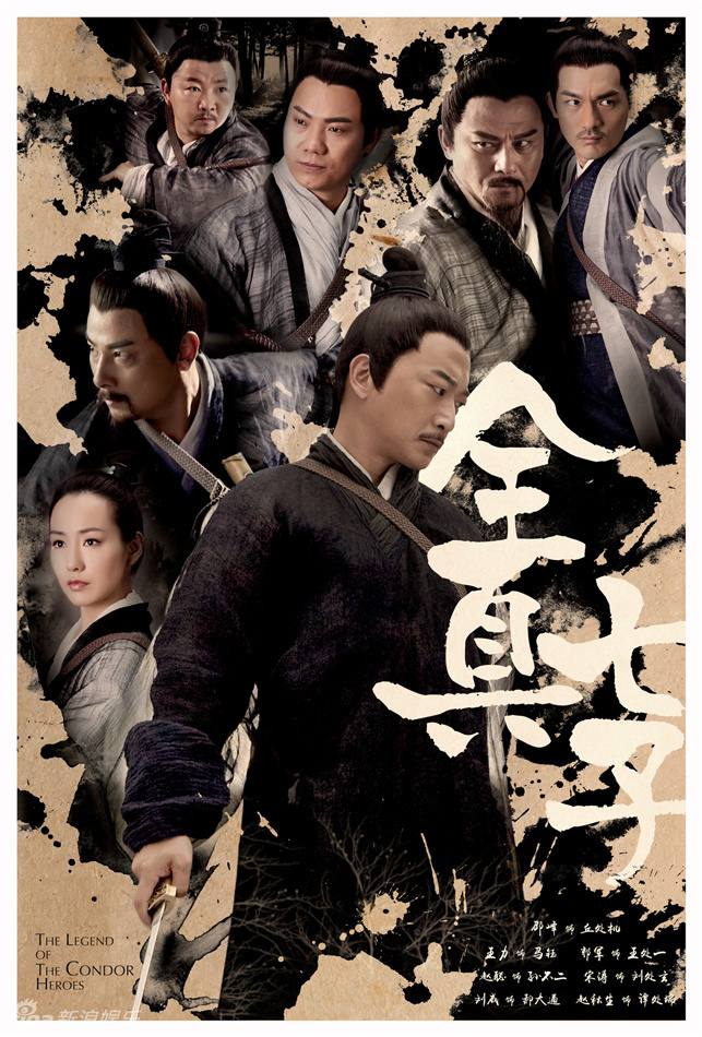 มังกรหยก 2016 The Legend of the Condor Heroes 《射雕英雄传》 2016 part17