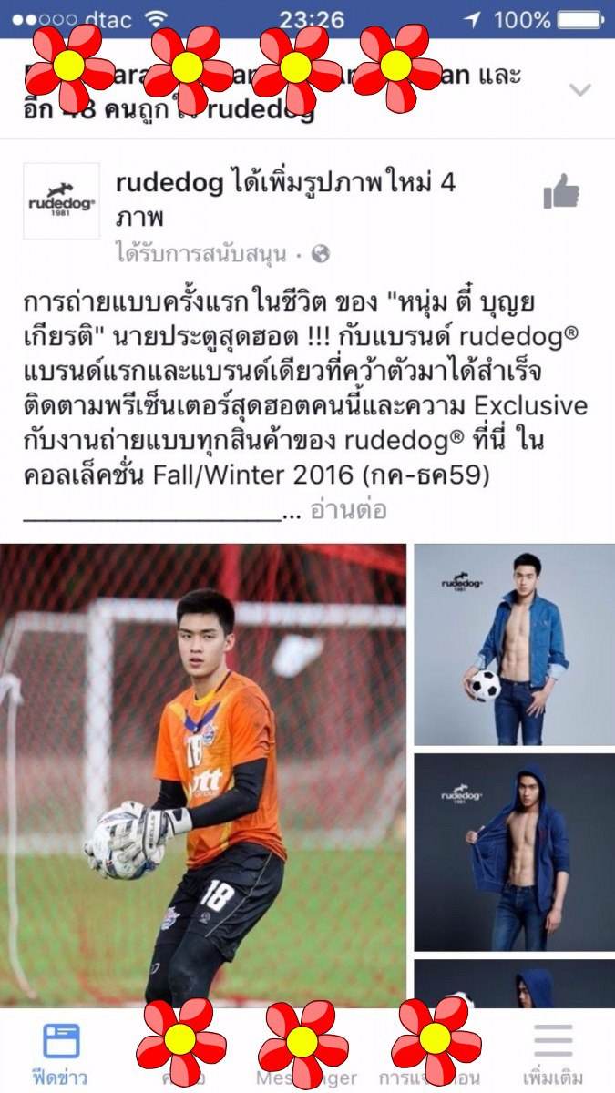 "ตี๋-บุญยเกียรติ" ถ่ายเเบบครั้งเเรก น่ารับประทานมาก