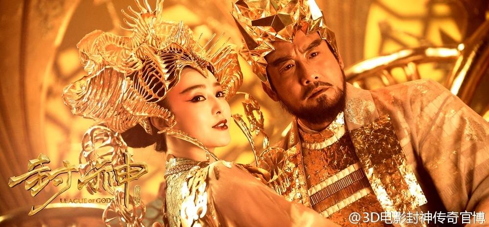 League of Gods 3D 封神榜 2016 part1