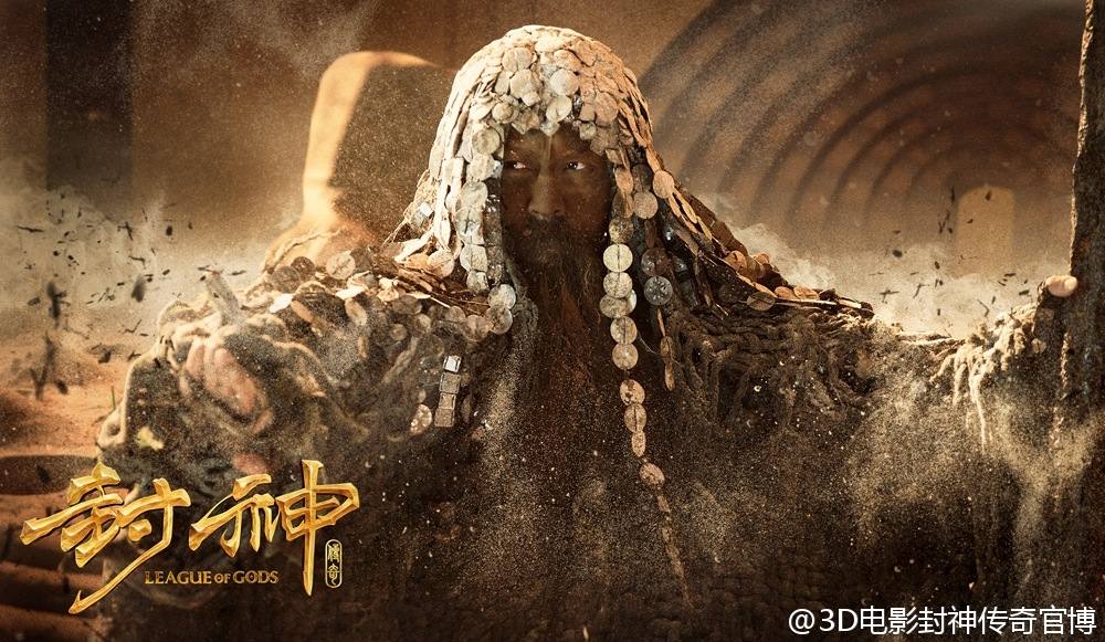 League of Gods 3D 封神榜 2016 part1