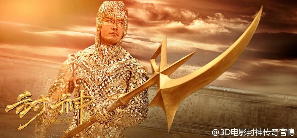 League of Gods 3D 封神榜 2016 part1