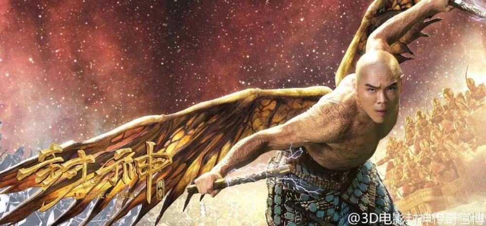 League of Gods 3D 封神榜 2016 part1