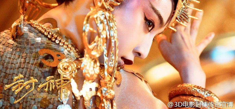 League of Gods 3D 封神榜 2016 part1