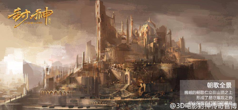 League of Gods 3D 封神榜 2016 part1