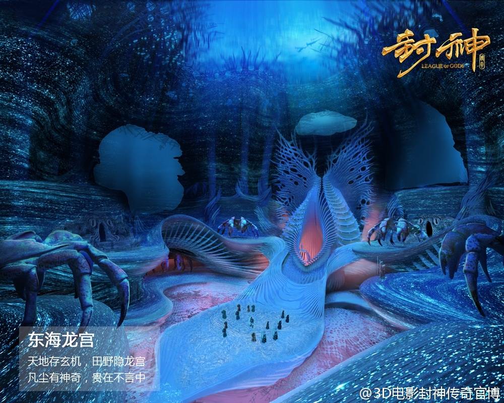 League of Gods 3D 封神榜 2016 part1