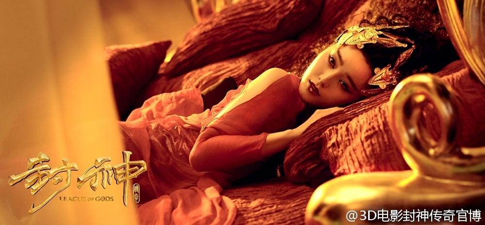 League of Gods 3D 封神榜 2016 part1