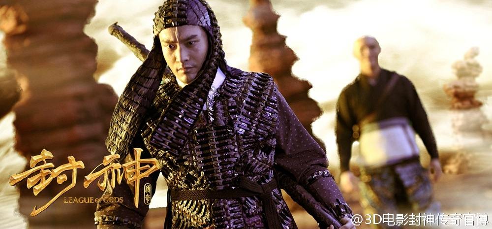 League of Gods 3D 封神榜 2016 part1